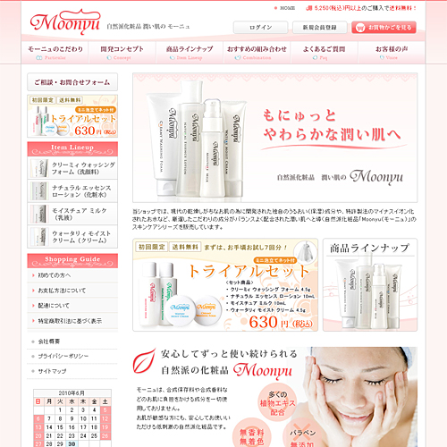 トップページキャプチャ