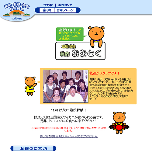 トップページキャプチャ