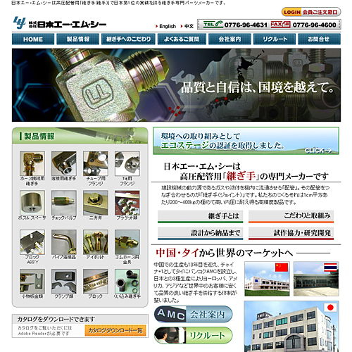 トップページキャプチャ