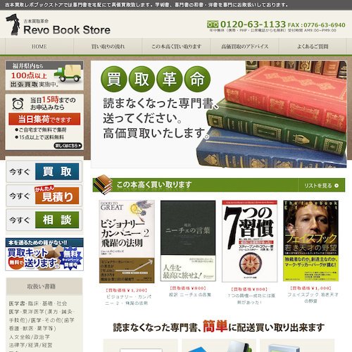 トップページキャプチャ