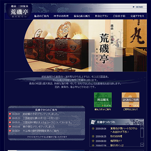 トップページキャプチャ