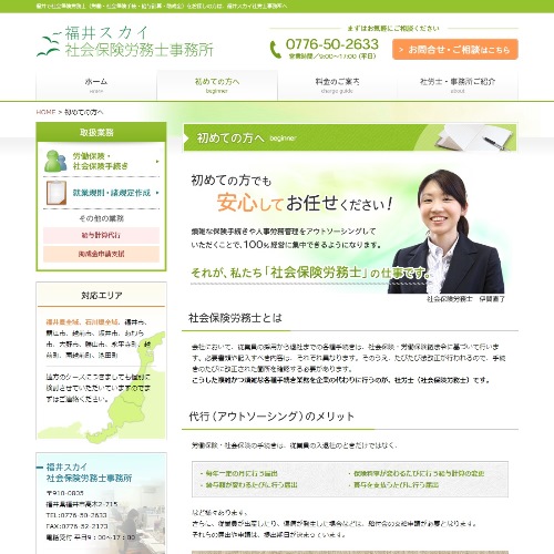 詳細ページキャプチャ1