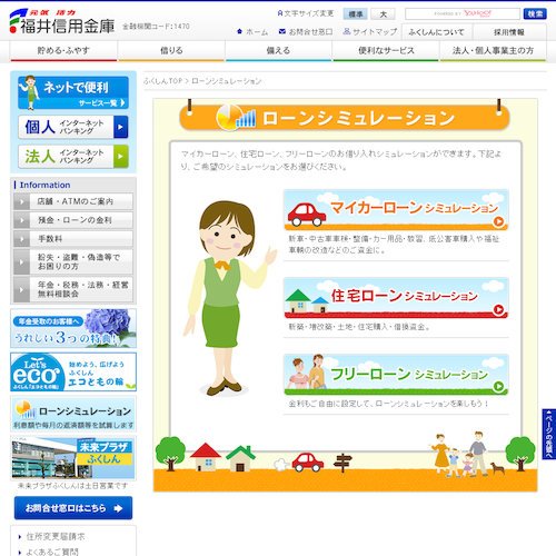 詳細ページキャプチャ1