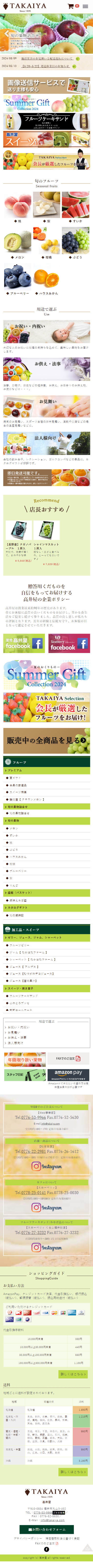 スマートフォントップページキャプチャ