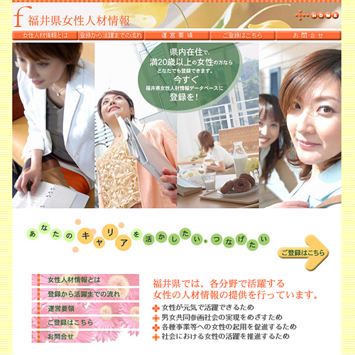 トップページキャプチャ