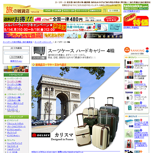 詳細ページキャプチャ1