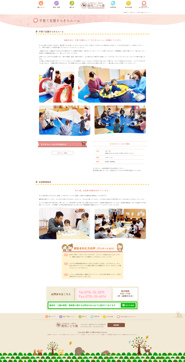 下層ページキャプチャ3