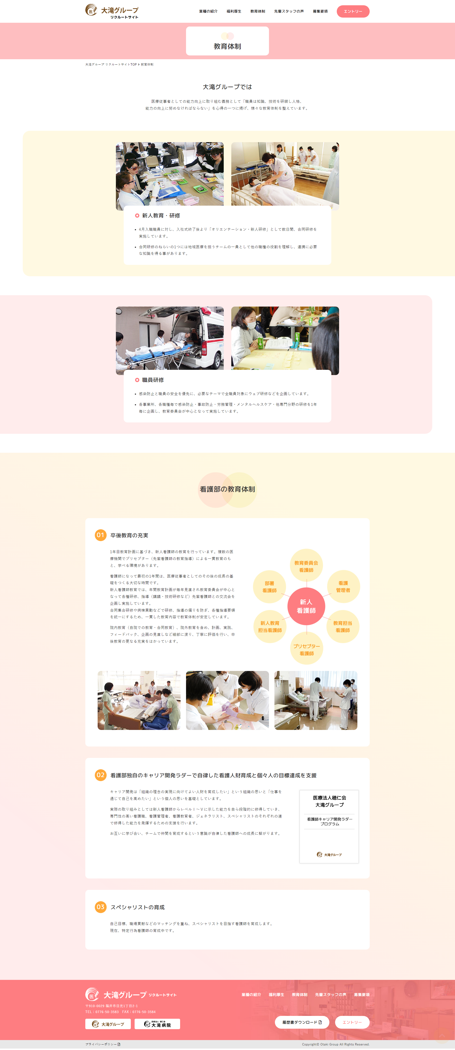 下層ページキャプチャ1