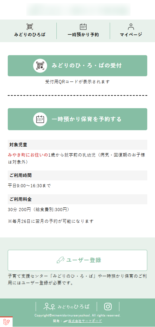 スマートフォントップページキャプチャ