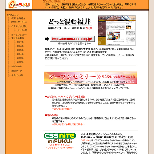 トップページキャプチャ