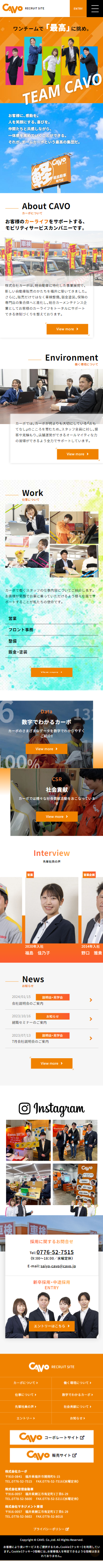 スマートフォントップページキャプチャ