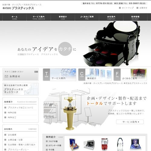 トップページキャプチャ