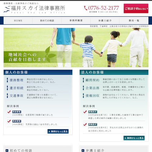 トップページキャプチャ