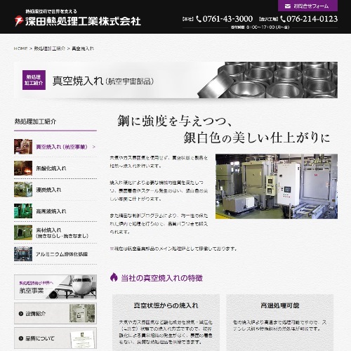 詳細ページキャプチャ1