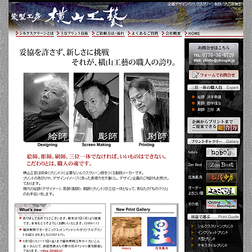 トップページキャプチャ