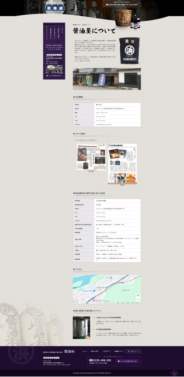 下層ページキャプチャ3