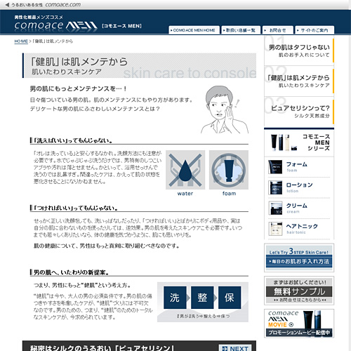 詳細ページキャプチャ1