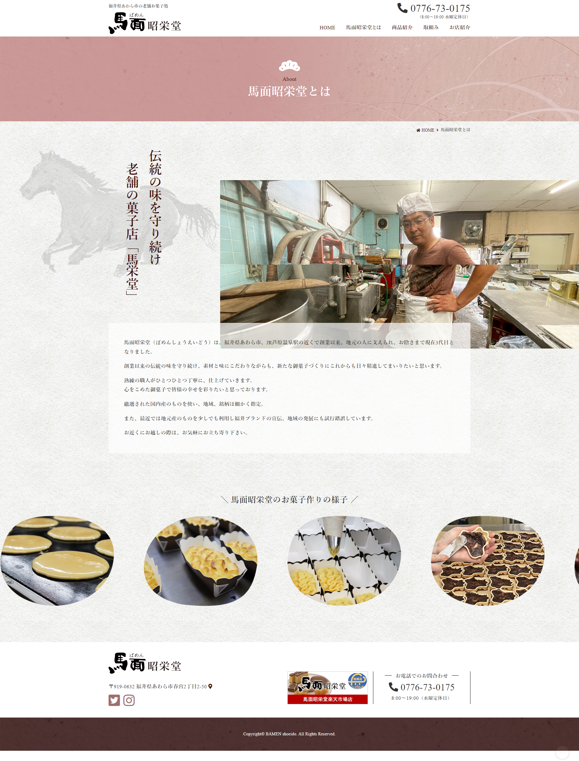 下層ページキャプチャ1