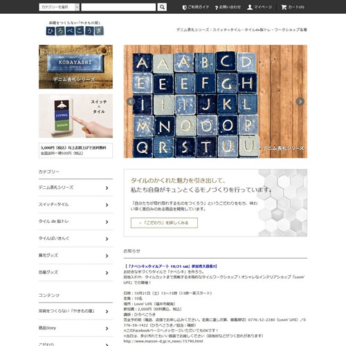 トップページキャプチャ