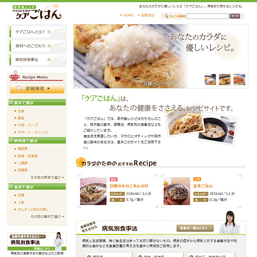 トップページキャプチャ