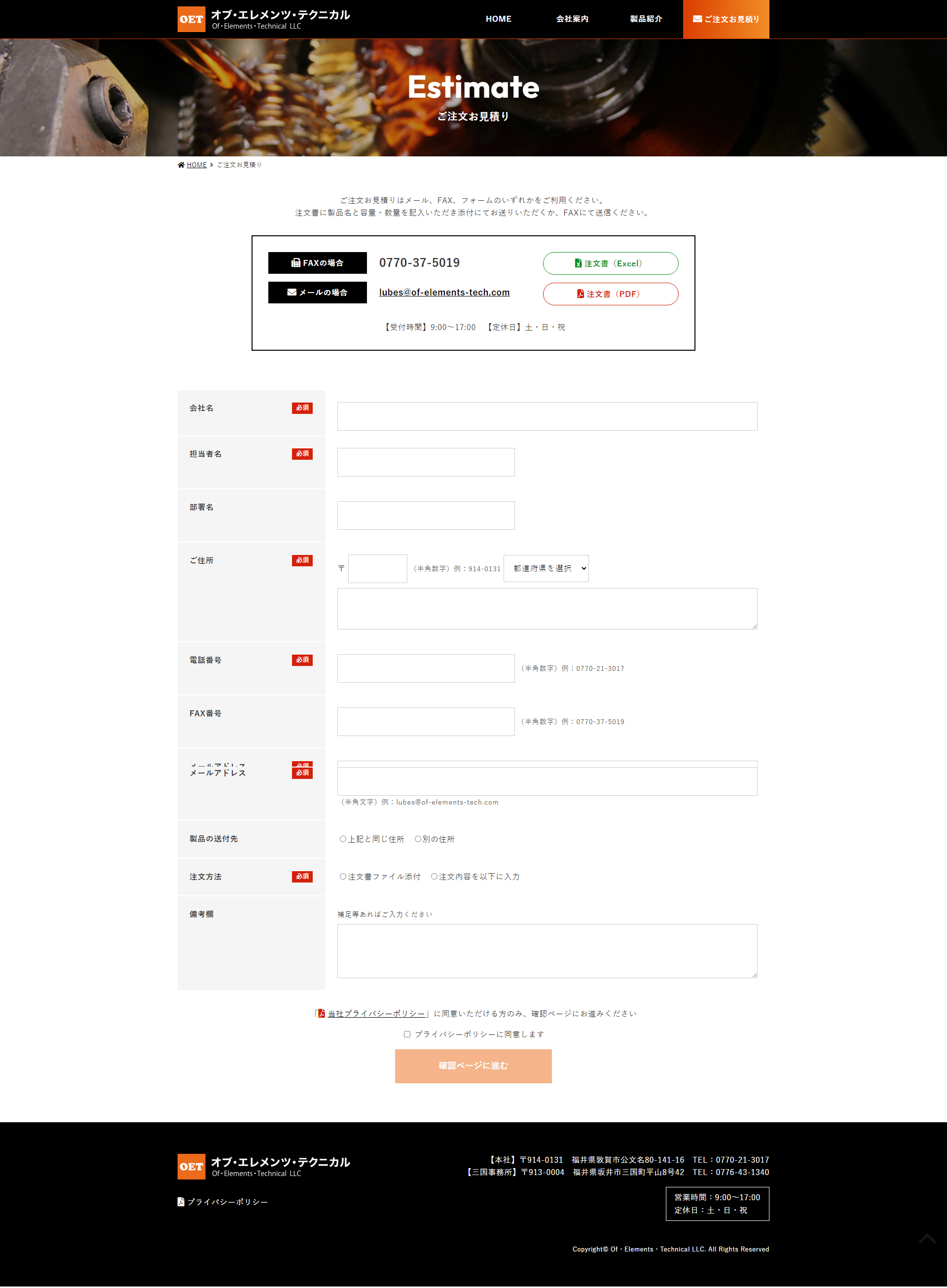 下層ページキャプチャ3