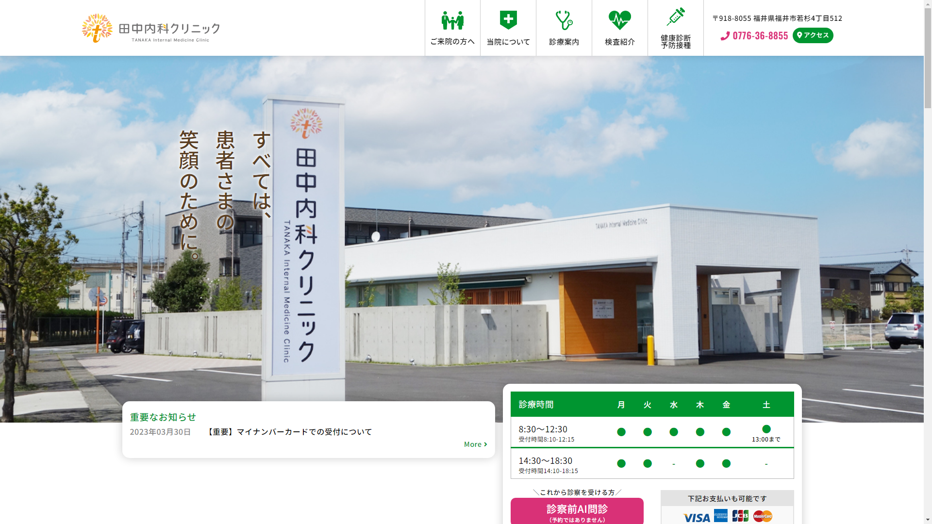 トップページキャプチャ