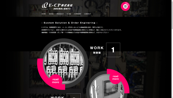 トップページキャプチャ