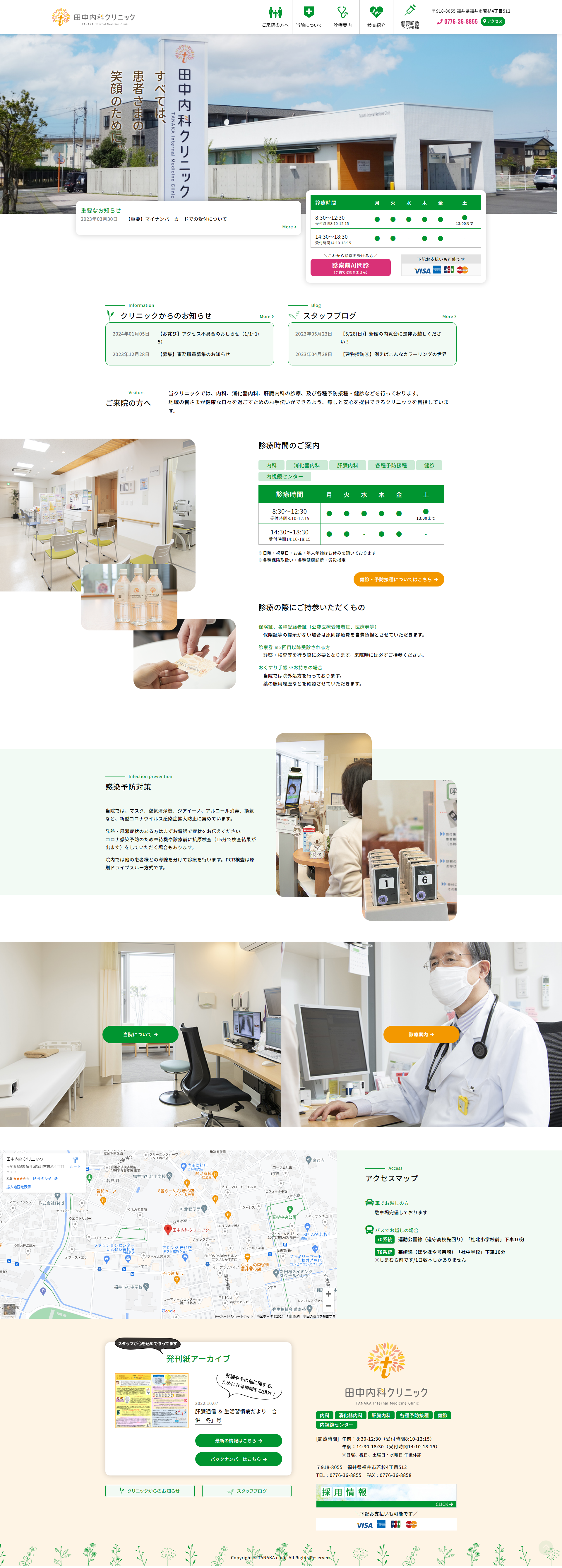 PCトップページキャプチャ