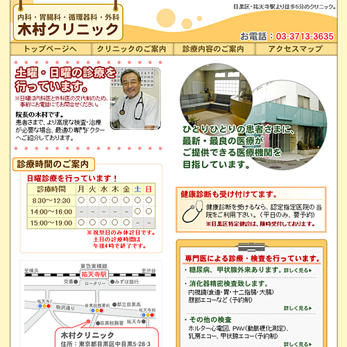 トップページキャプチャ