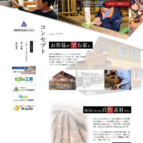 詳細ページキャプチャ1