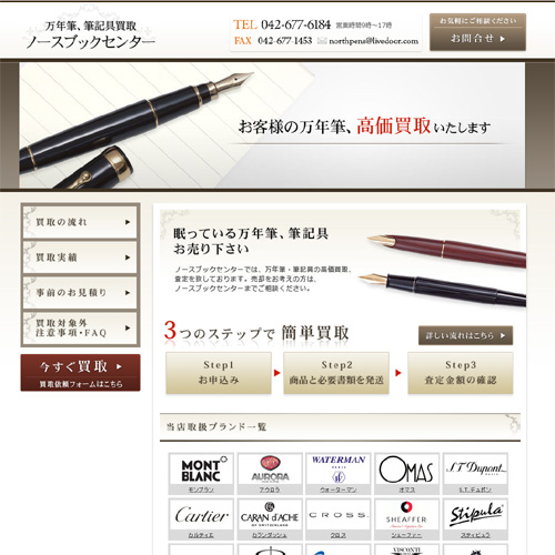 トップページキャプチャ