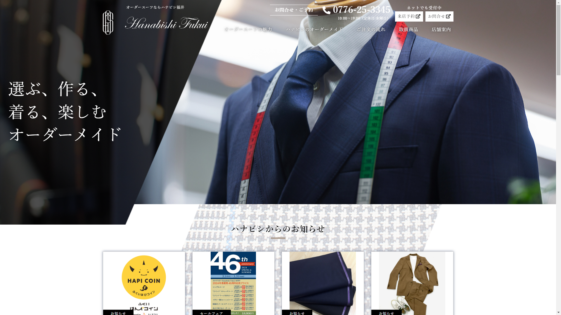 トップページキャプチャ