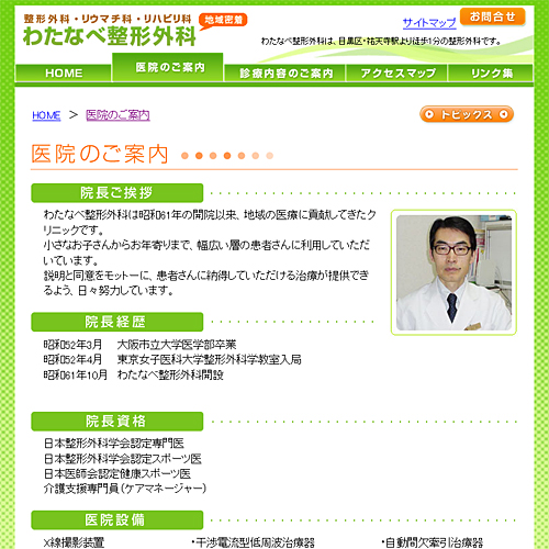 詳細ページキャプチャ1