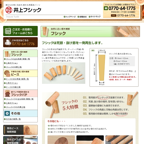 詳細ページキャプチャ1