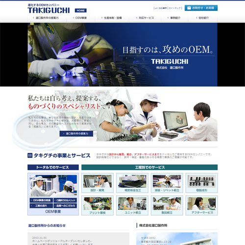 トップページキャプチャ