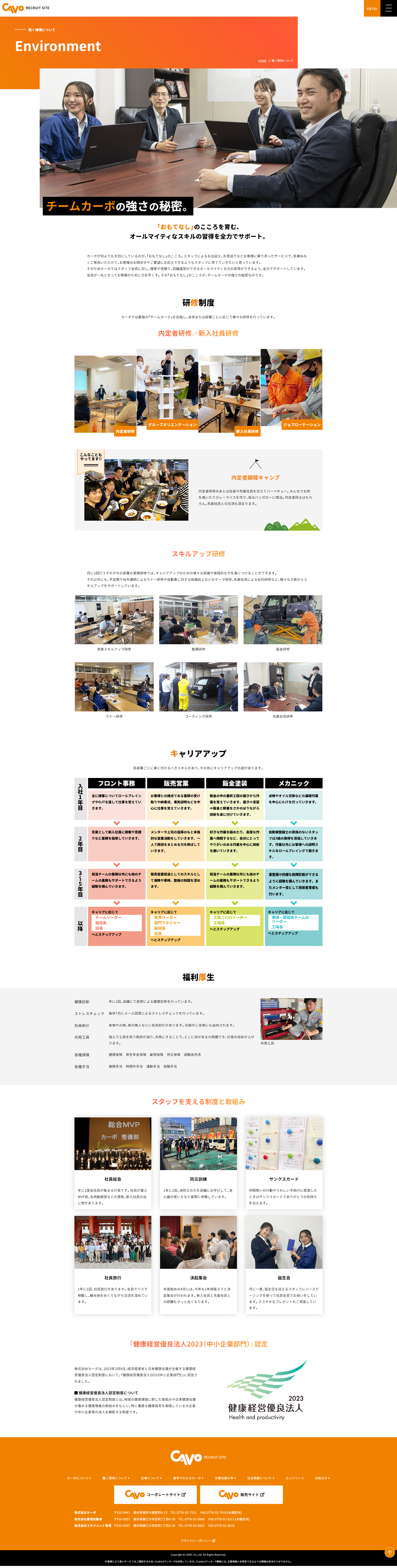下層ページキャプチャ3