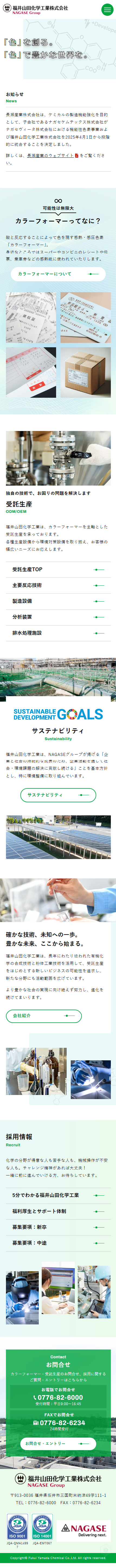 スマートフォントップページキャプチャ