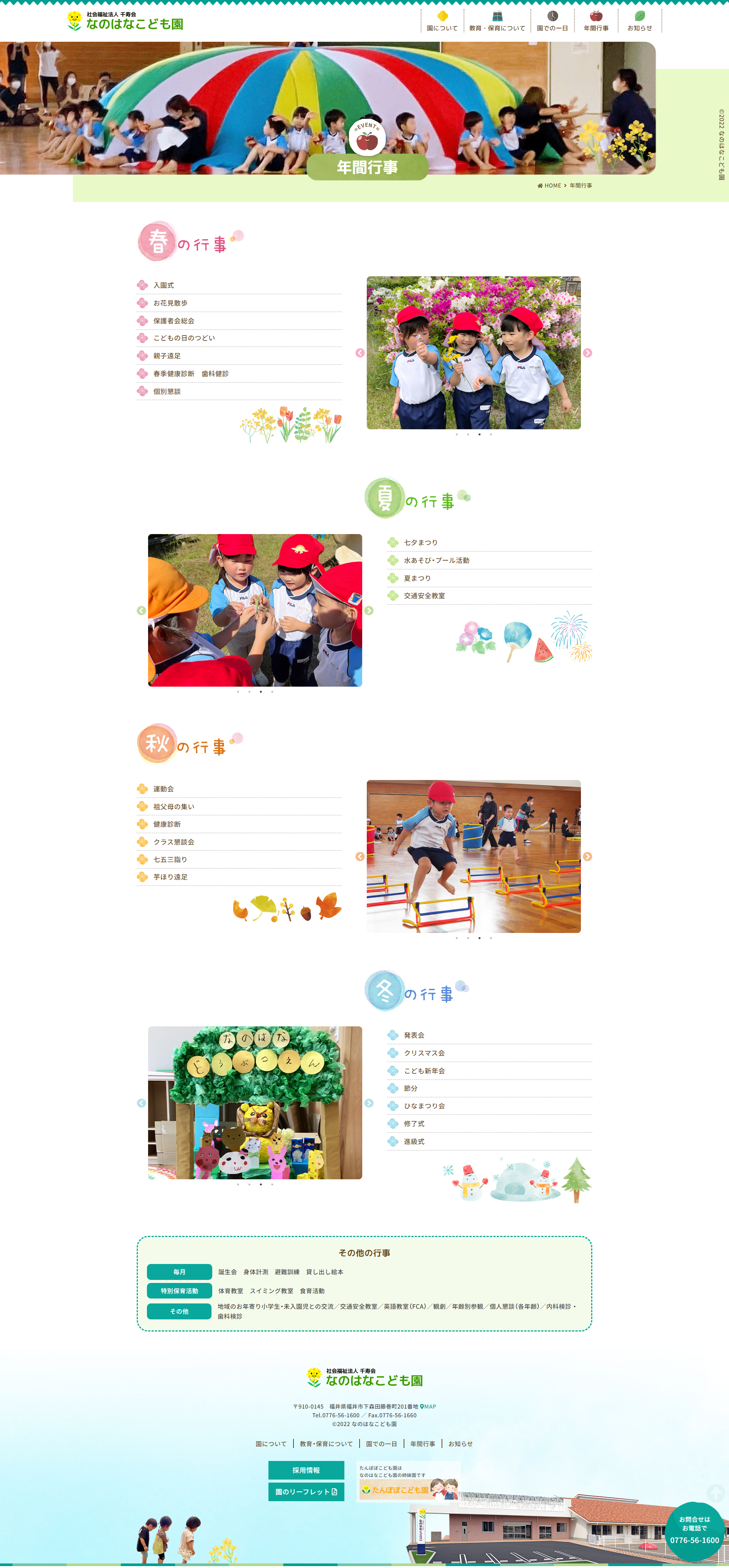 下層ページキャプチャ3