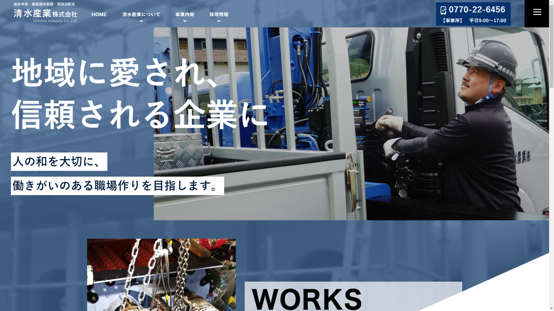 トップページキャプチャ