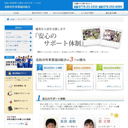 詳細ページキャプチャ1