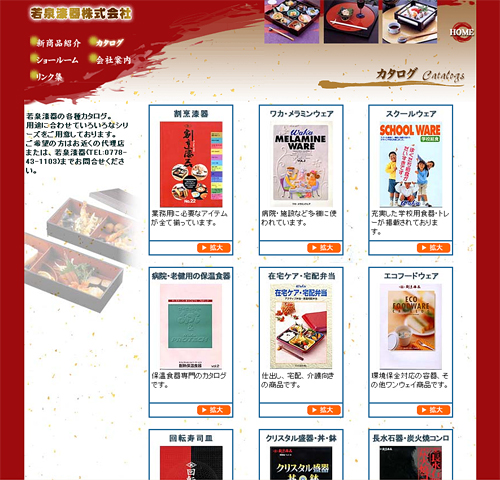 詳細ページキャプチャ1