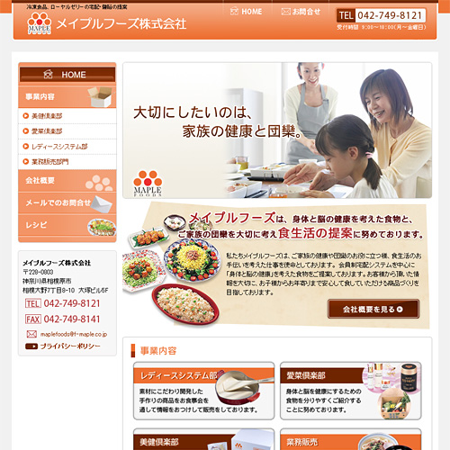 トップページキャプチャ