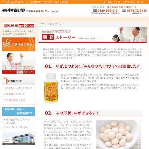 詳細ページキャプチャ1