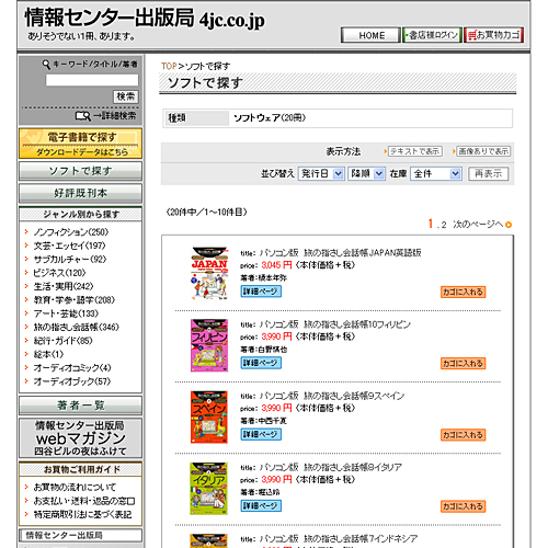 詳細ページキャプチャ1