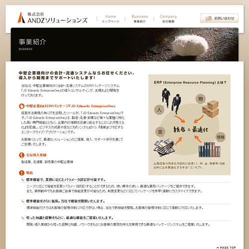 詳細ページキャプチャ1