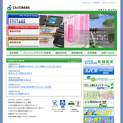 トップページキャプチャ