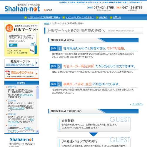 詳細ページキャプチャ1