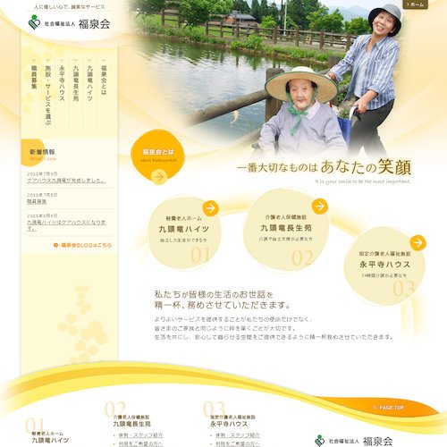 トップページキャプチャ