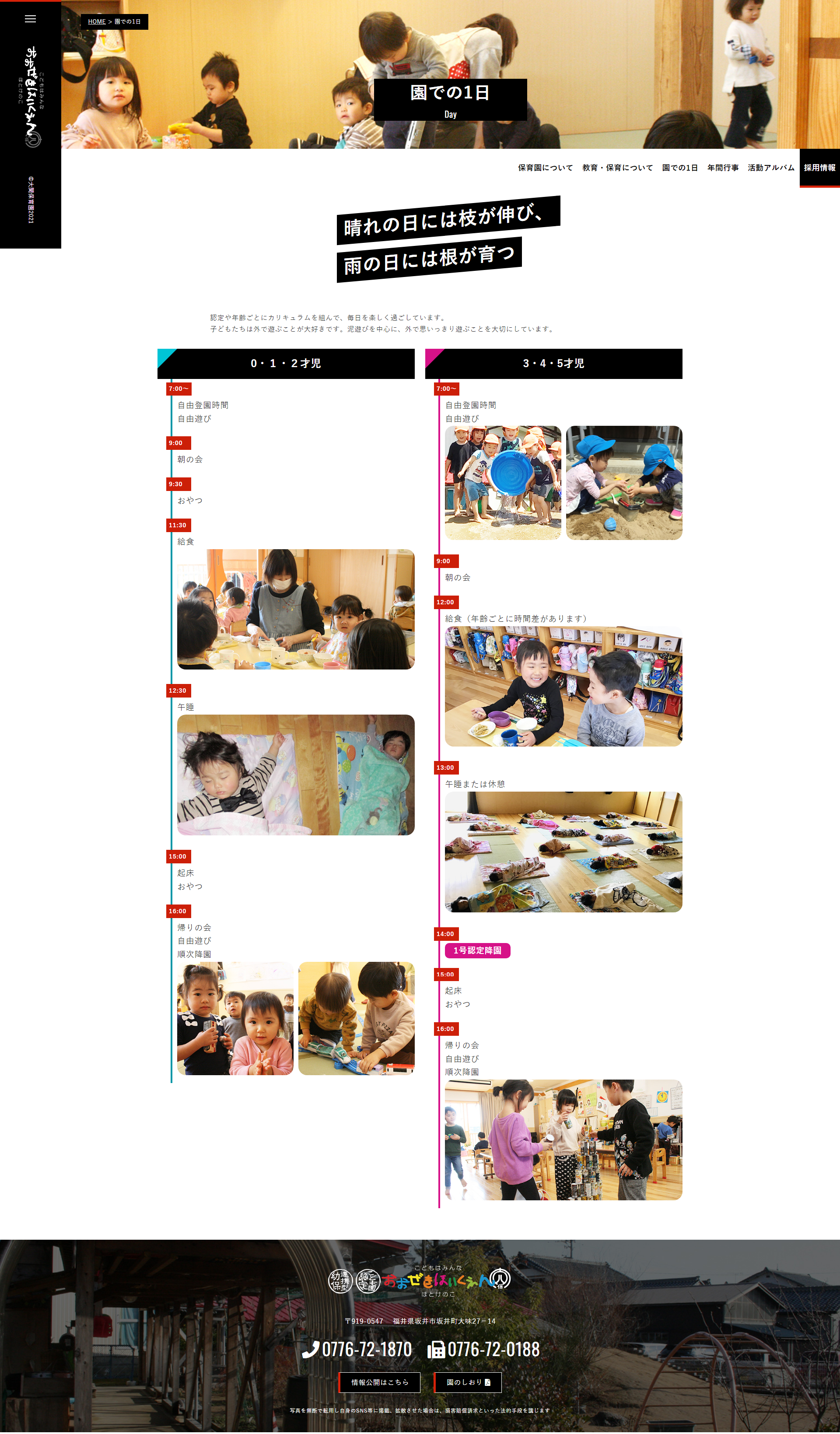 下層ページキャプチャ2