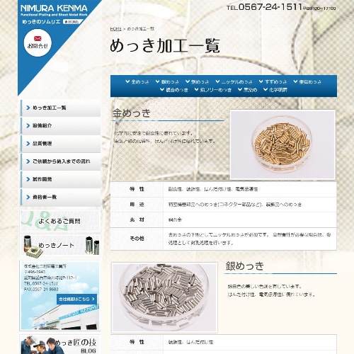 詳細ページキャプチャ1